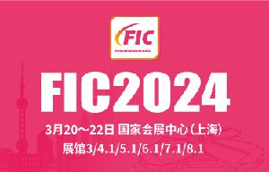 A GNFCHEM 2024 Shanghai FIC terminou de forma perfeita.